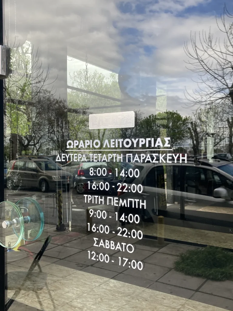 ΚΟΠΤΙΚΑ (22)